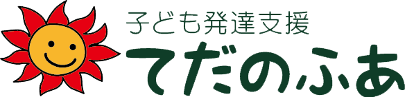 特定非営利活動法人すもーるすてっぷ（子ども発達支援てだのふあ
）